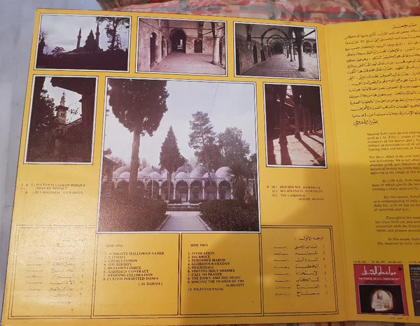 سهيل عرفة = Souheil Arafeh* - صوفيات من دمشق القديمة = Sufism From Old Damascus (LP, Album) - Image 3