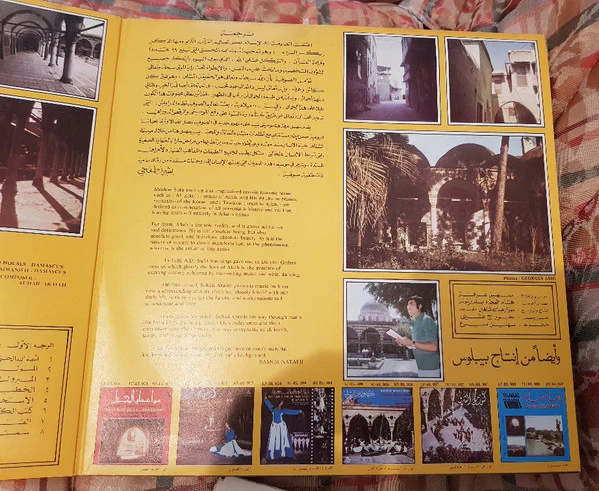 سهيل عرفة = Souheil Arafeh* - صوفيات من دمشق القديمة = Sufism From Old Damascus (LP, Album) - Image 4