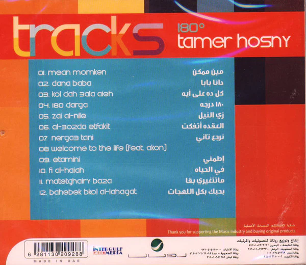 تامر حسني = Tamer Hosny* - 180° (CD, Album) - Image 3