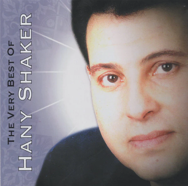هاني شاكر - The Very Best Of (CD, Comp, Enh)