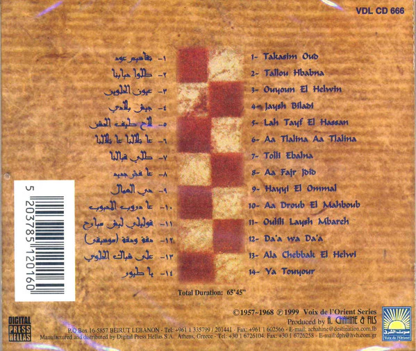 زكي ناصيف = Zaki Nassif* - طللوا حبابنا = Tallou Hbabna (CD, Comp) - Image 2