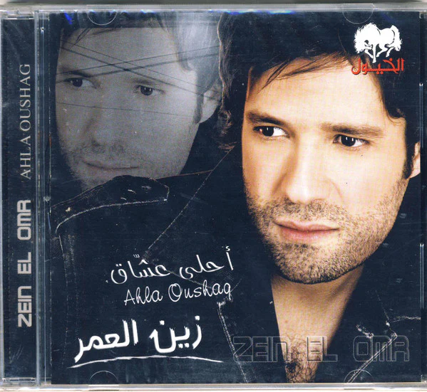 زين العمر = Zein El Omr* - أحلى عشاق = Ahla Oushaq (CD, Album)