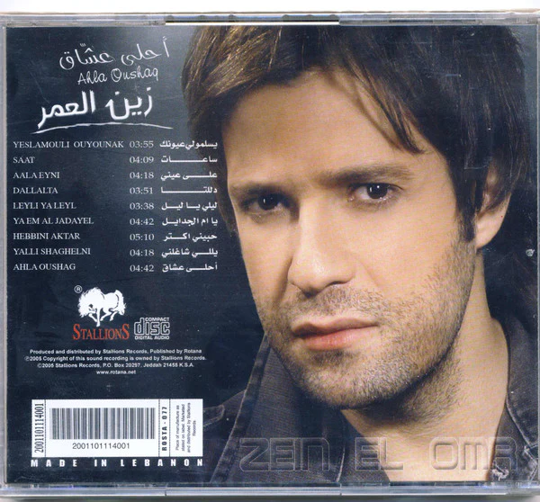 زين العمر = Zein El Omr* - أحلى عشاق = Ahla Oushaq (CD, Album) - Image 2