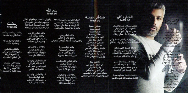 فارس كرم - 44:36 (CD, Album) - Image 5