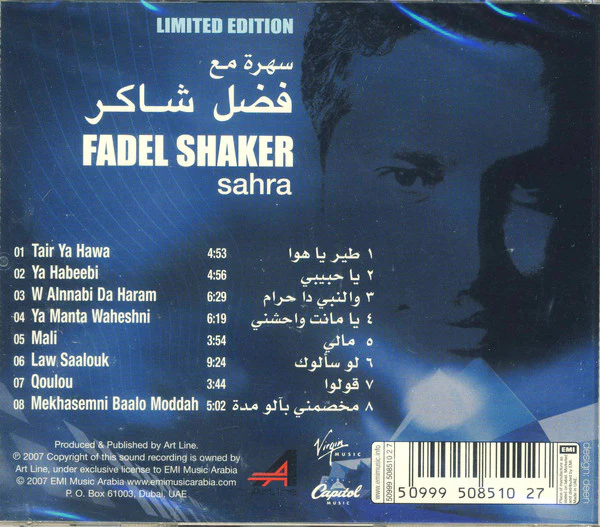 فضل شاكر = Fadel Shaker* - سهرة مع فضل شاكر = Sahra (CD, Album, Ltd) - Image 2