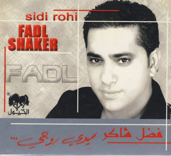 فضل شاكر = فضل شاكر - سيدي روحي = Sidi Rohi (CD, Album, Dig)