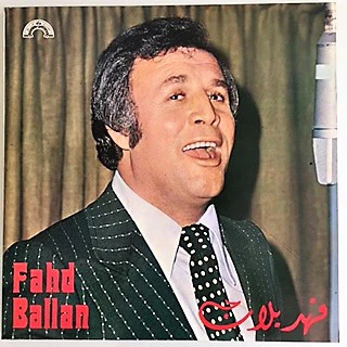 فهد بلان = Fahd Ballan* - فهد بلان = Fahd Ballan (LP, Album)