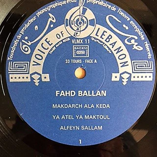 فهد بلان = Fahd Ballan* - فهد بلان = Fahd Ballan (LP, Album) - Image 3