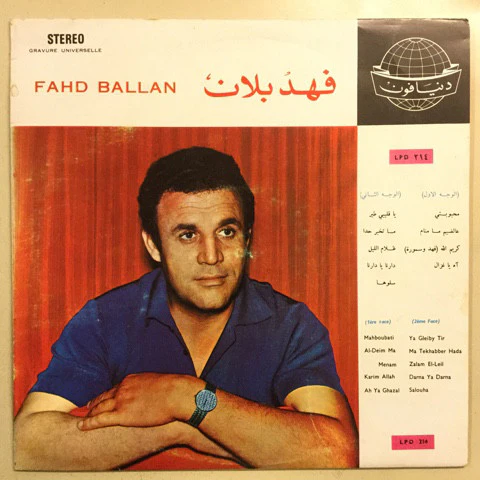 فهد بلان = Fahd Ballan* - فهد بلان = Fahd Ballan (LP, Comp)
