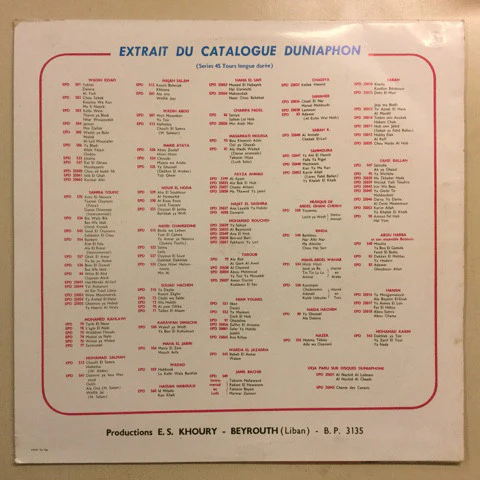فهد بلان = Fahd Ballan* - فهد بلان = Fahd Ballan (LP, Comp) - Image 2