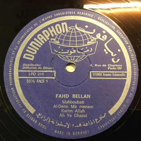 فهد بلان = Fahd Ballan* - فهد بلان = Fahd Ballan (LP, Comp) - Image 3