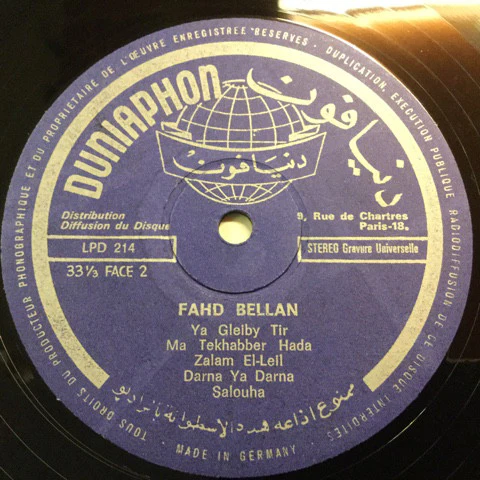 فهد بلان = Fahd Ballan* - فهد بلان = Fahd Ballan (LP, Comp) - Image 4
