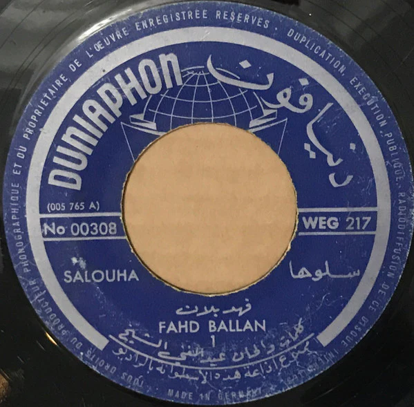 فهد بلان = Fahd Ballan* - سلوها = Salouha (7")