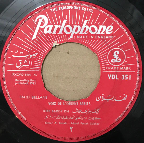 فهد بلان = Fahd Bellane* - كيف بدي عيش = Keef Baddy Ish (7") - Image 2