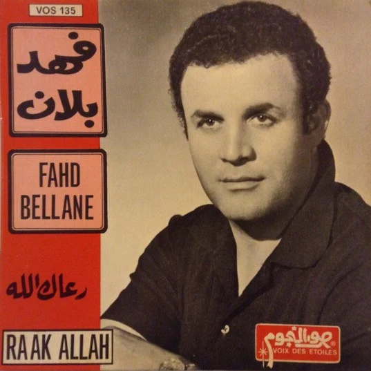 فهد بلان = Fahd Bellane* - رعاك الله = Raak Allah (7")