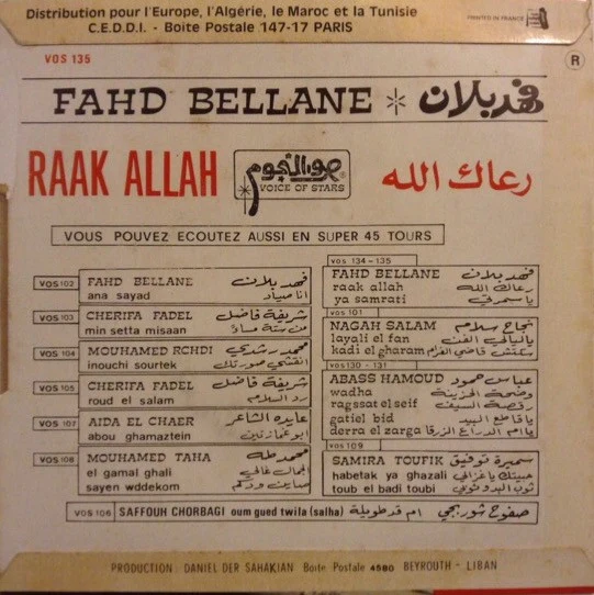 فهد بلان = Fahd Bellane* - رعاك الله = Raak Allah (7") - Image 2