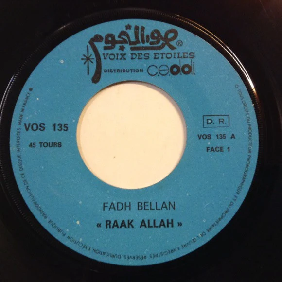 فهد بلان = Fahd Bellane* - رعاك الله = Raak Allah (7") - Image 3