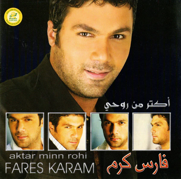 فارس كرم = Fares Karam* - أكتر من روحي = Aktar Minn Rohi (CD, Album)