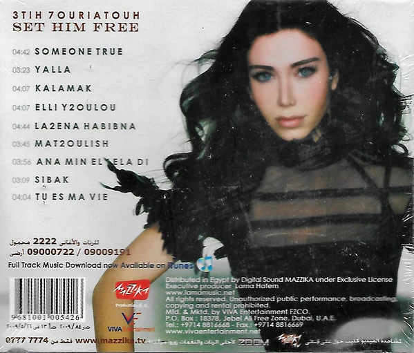 لما حاتم* = Lama Hatem* - عاطيه حريته    = Atih 7ouriatouh (CD, Album) - Image 2