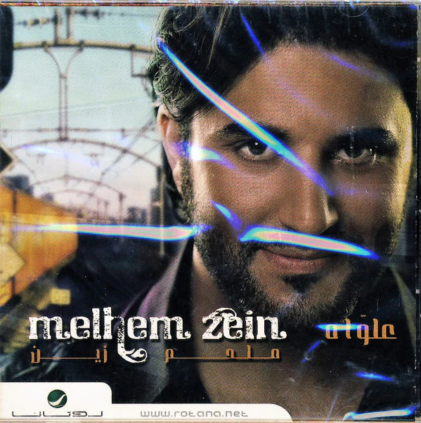 ملحم زين = Melhem Zein* - علواه (CD, Album) - Image 2