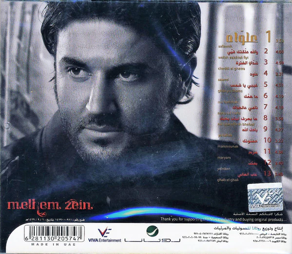 ملحم زين = Melhem Zein* - علواه (CD, Album) - Image 3