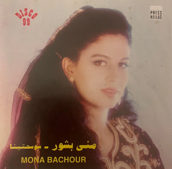 منى بشور = Mona Bachour* - سوسحتينا (CD, Album)