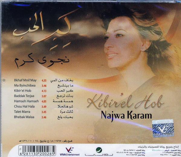 نجوى كرم = Najwa Karam* - كبر الحب = Kibir'el Hob (CD, Album) - Image 2