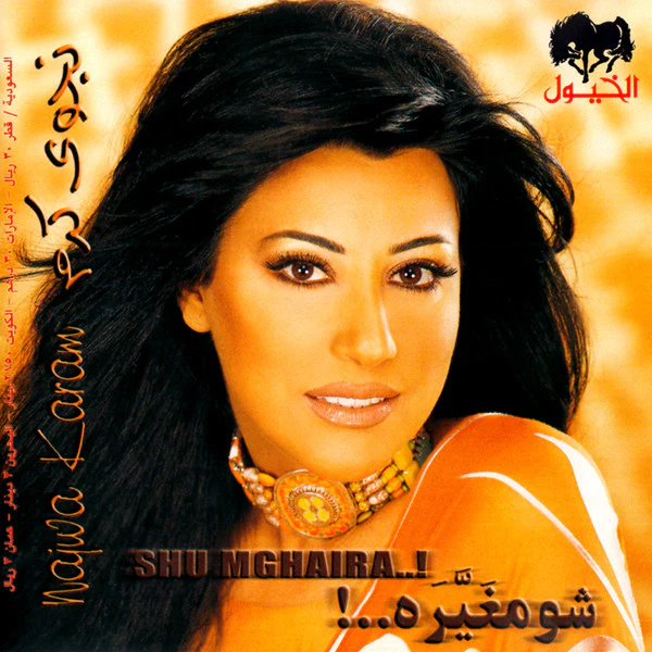 نجوى كرم = Najwa Karam* - شو مغيره..! = Shu Mghaira..! (CD, Album)