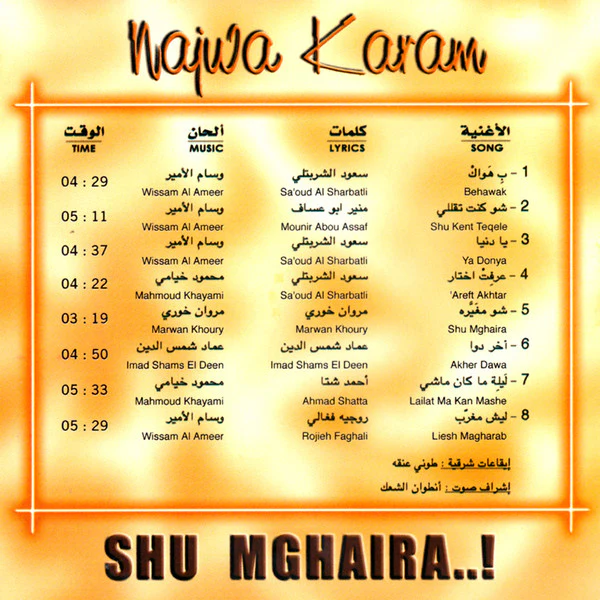 نجوى كرم = Najwa Karam* - شو مغيره..! = Shu Mghaira..! (CD, Album) - Image 2