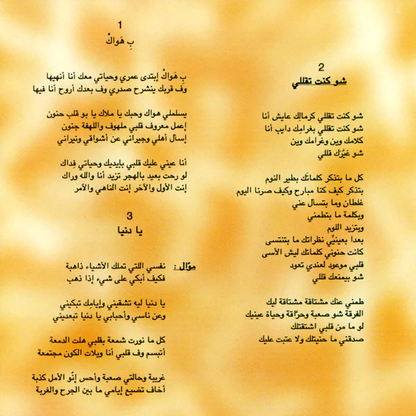 نجوى كرم = Najwa Karam* - شو مغيره..! = Shu Mghaira..! (CD, Album) - Image 4
