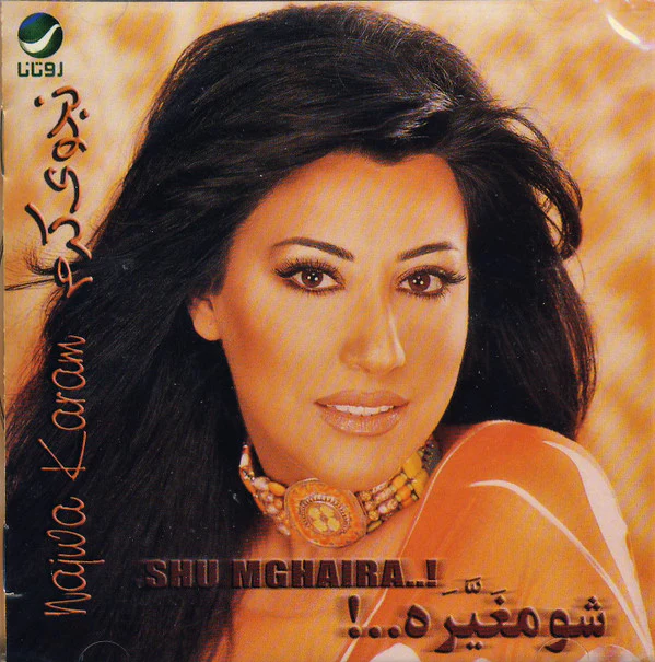 نجوى كرم = Najwa Karam* - شو مغيره..! = Shu Mghaira..! (CD, Album, RE)
