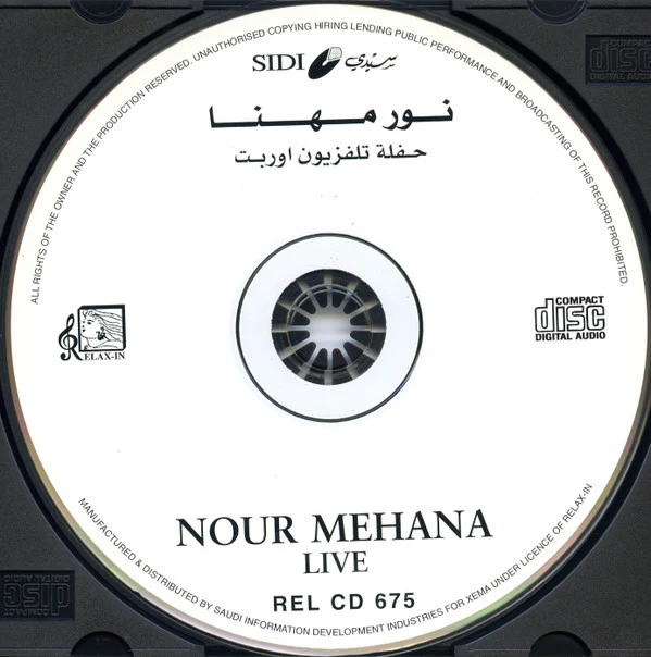 نور مهنا = Nour Mehana* - إن كنت ناسي = En Kont Nasee  (CD, Comp) - Image 3
