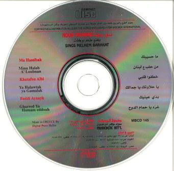 نور مهنا = Nour Mhanna* - يغني ملحم بركات = Sings Melhem Barakat (CD, Album) - Image 3