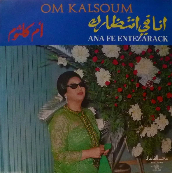 أم كلثوم* = Om Kalsoum* - أنا في انتظارك = Ana Fe Entezarack (LP, Album)