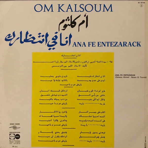أم كلثوم* = Om Kalsoum* - أنا في انتظارك = Ana Fe Entezarack (LP, Album) - Image 2