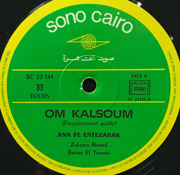 أم كلثوم* = Om Kalsoum* - أنا في انتظارك = Ana Fe Entezarack (LP, Album) - Image 3