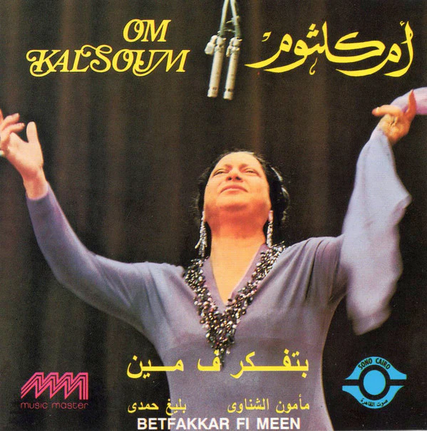 أم كلثوم* = Om Kalsoum* - بتفكر ف مين = Betfakkar Fi Meen (CD, Album, RE)
