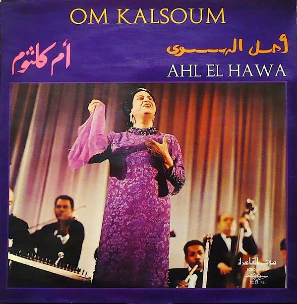 أم كلثوم* = Om Kalsoum* - أهل الهوى = Ahl El Hawa (LP, Album)