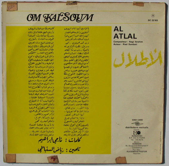 أم كلثوم* = Om Kalsoum* - الأطلال = Al Atlal (LP, Album, RE) - Image 2