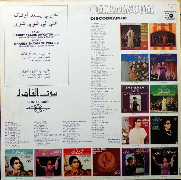 أم كلثوم* = Om Kalsoum* - Habiby Yesaid Awkatoh / Ghanily Shawia Shawia (LP, Album) - Image 2