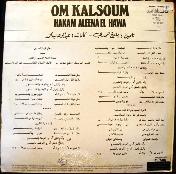 أم كلثوم* = Om Kalsoum* - Hakam Aleena El Hawa (LP, Album) - Image 2