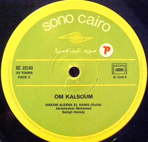 أم كلثوم* = Om Kalsoum* - Hakam Aleena El Hawa (LP, Album) - Image 4