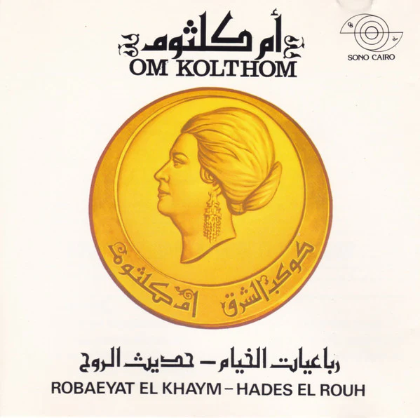 أم كلثوم* = Om Kolthom* - رباعيات الخيام - حديث الروح (CD, Album)