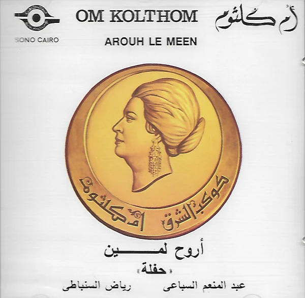 أم كلثوم* = Om Kolthom* - أروح لمين = Arouh Le Meen (CD, Album, RE)