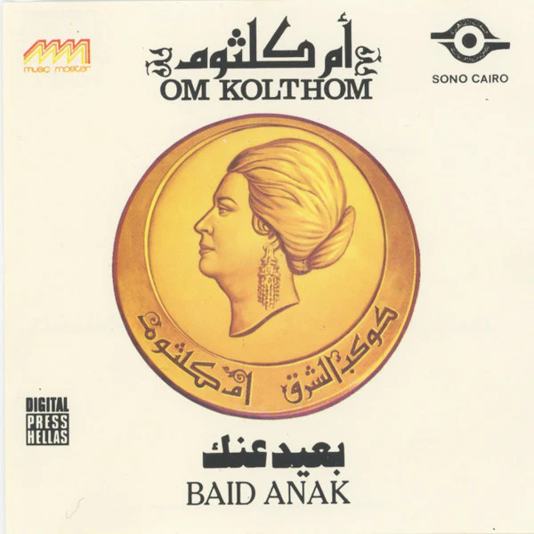 أم كلثوم* = Om Kolthom* -  بعيد عنك = Baid Anak (CD, Album, RE)