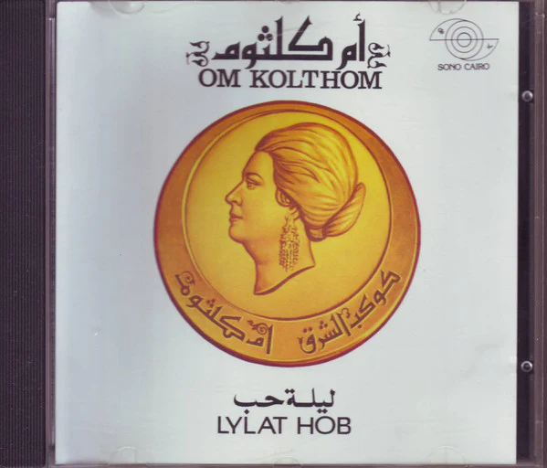 أم كلثوم* = Om Kolthom* - ليلة حب = Lylat Hob (CD, Album)