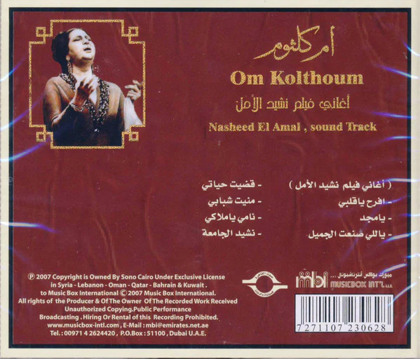 أم كلثوم* = Om Kolthoum* - أغاني فيلم نشيد الأمل = Nasheed El Amal, Sound Track  (CD, Album, RE) - Image 2