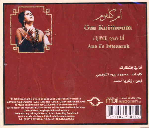 أم كلثوم* = Om Kolthoum* - أنا في انتظارك = Ana Fe Intezarak (CD, Album, RE) - Image 2