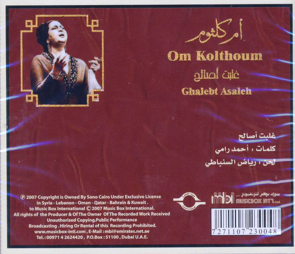 أم كلثوم* = Om Kolthoum* - غلبت اصالح = Ghalebt Asaleh  (CD, Album, RE) - Image 2