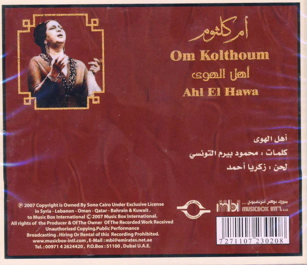 أم كلثوم* = Om Kolthoum* - أهل الهوى = Ahl El Hawa (CD, Album, RE) - Image 2
